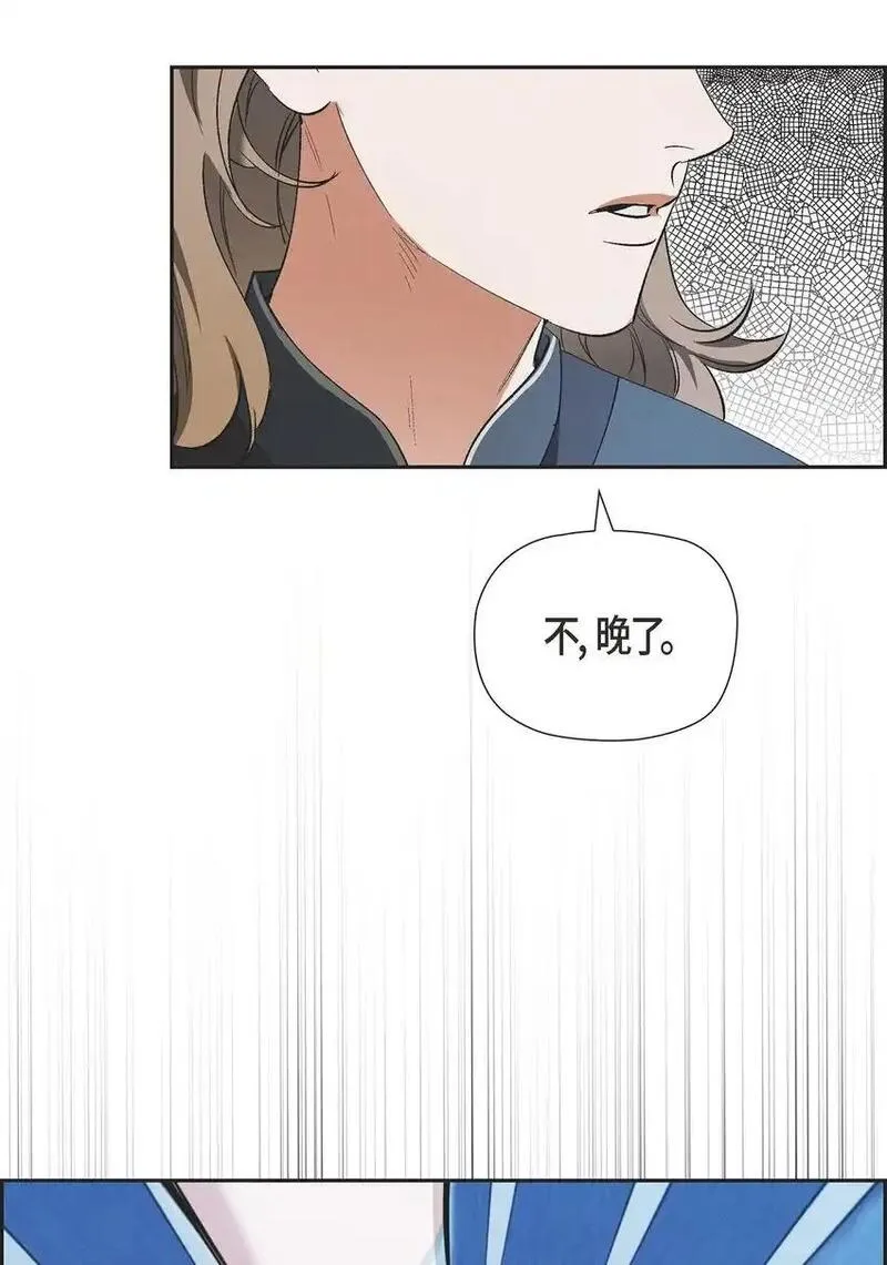 冰灯骑士漫画免费观看下拉式漫画,60 得到力量的代价很残酷5图