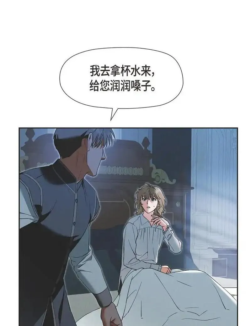 冰灯骑士漫画免费观看下拉式漫画,60 得到力量的代价很残酷66图