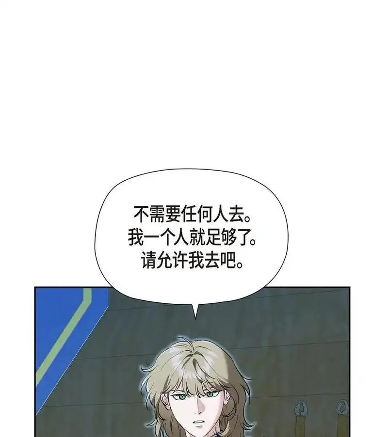 冰灯骑士漫画免费观看下拉式漫画,60 得到力量的代价很残酷15图