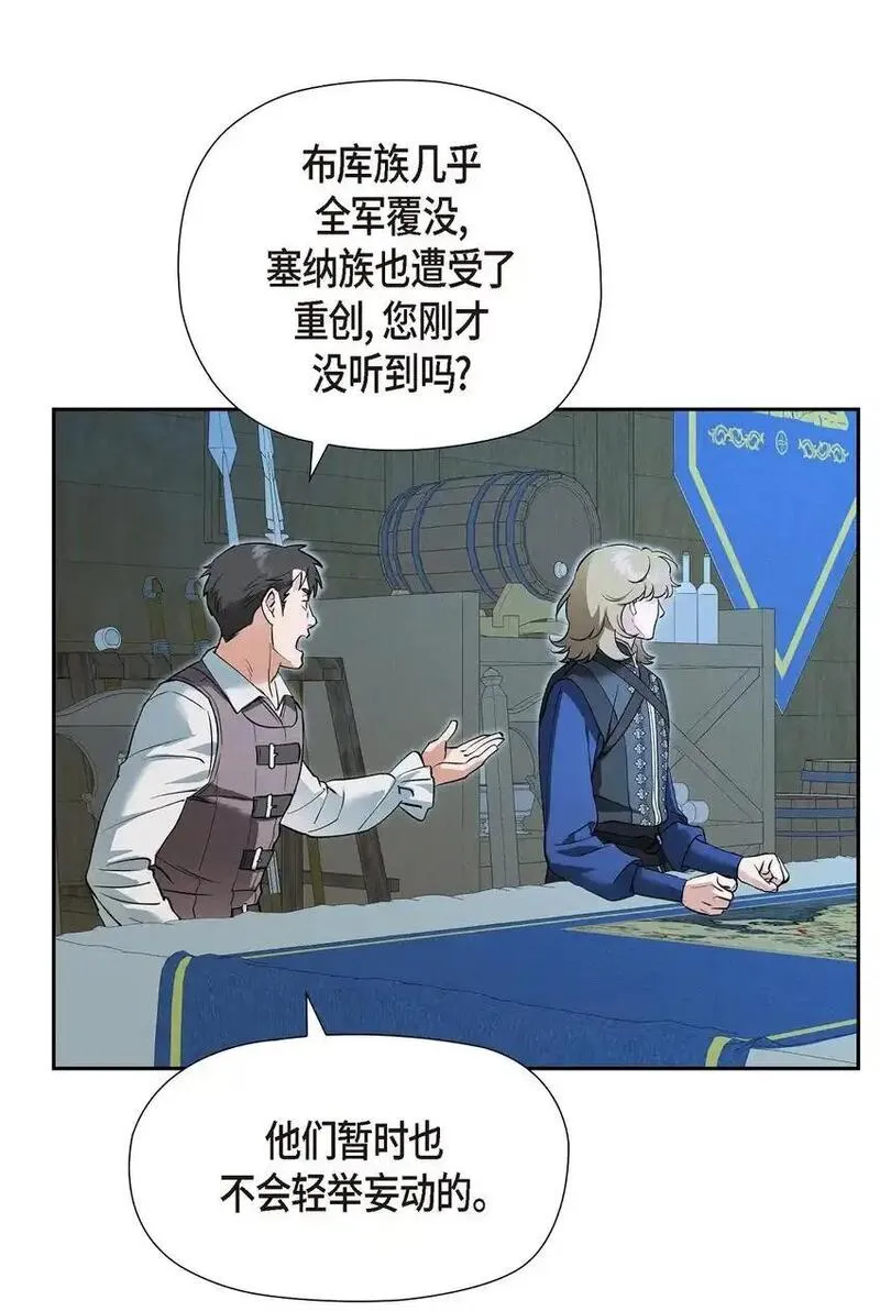 冰灯骑士漫画免费观看下拉式漫画,60 得到力量的代价很残酷10图