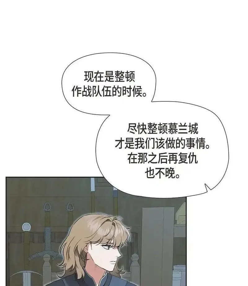 冰灯骑士漫画免费观看下拉式漫画,60 得到力量的代价很残酷3图