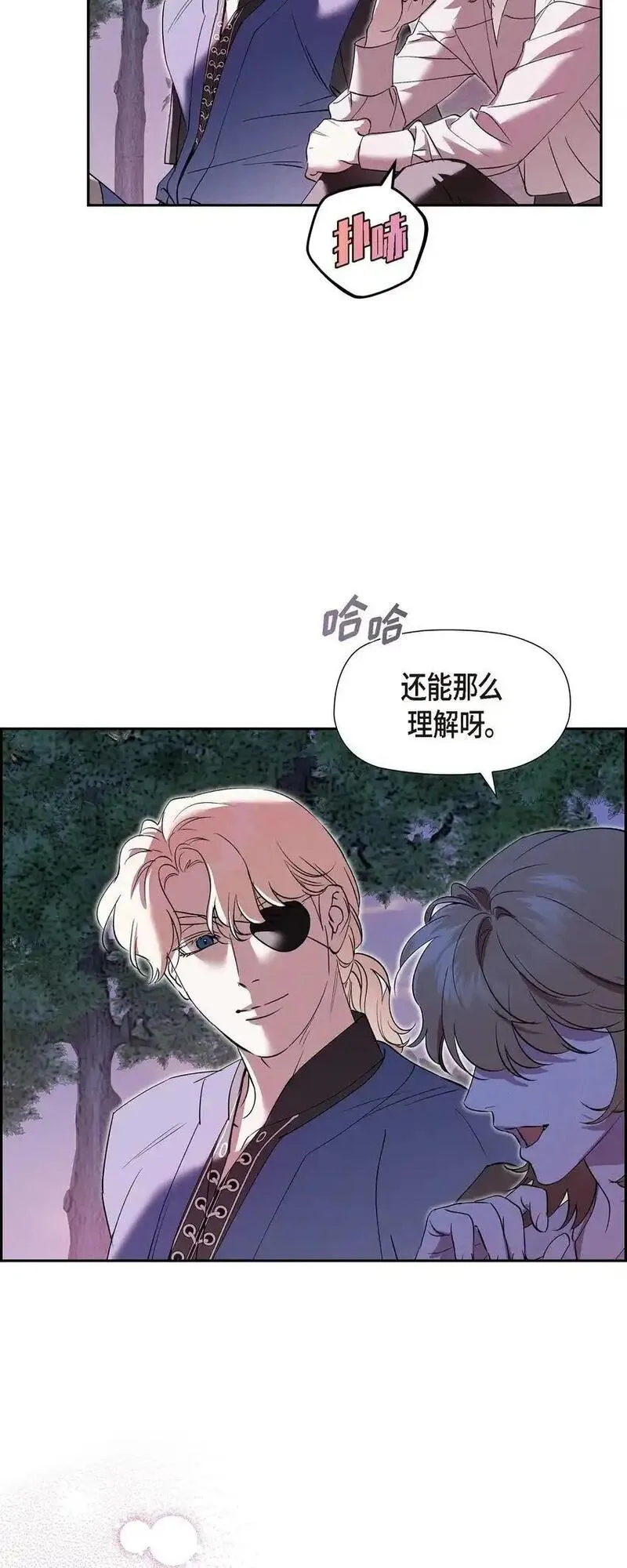 冰灯骑士漫画免费观看下拉式漫画,61 咱们逃跑吧25图