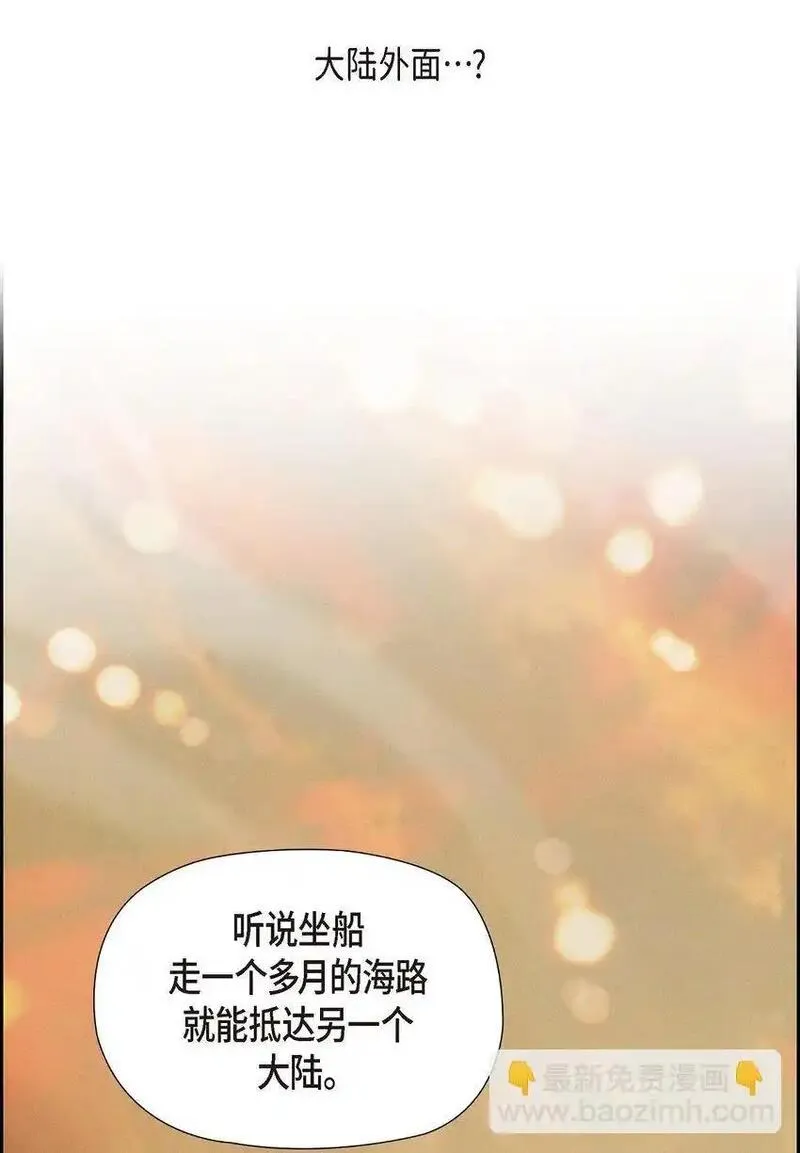 冰灯骑士漫画免费观看下拉式漫画,61 咱们逃跑吧34图