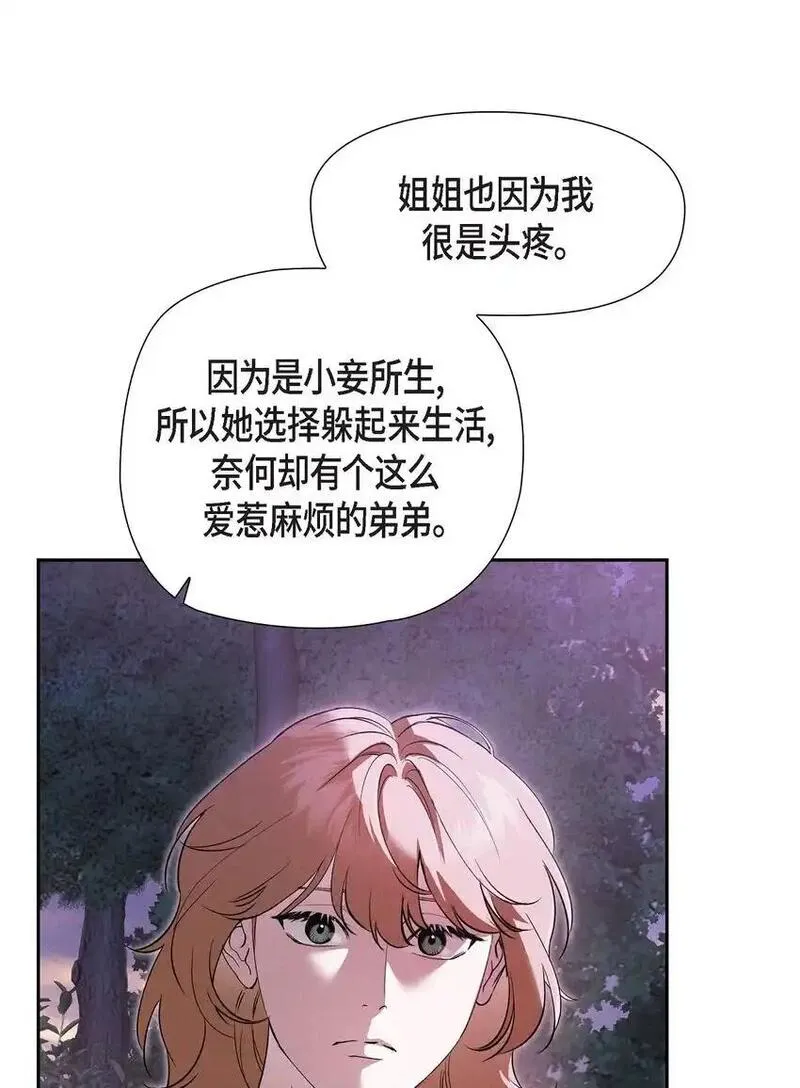 冰灯骑士漫画免费观看下拉式漫画,61 咱们逃跑吧14图