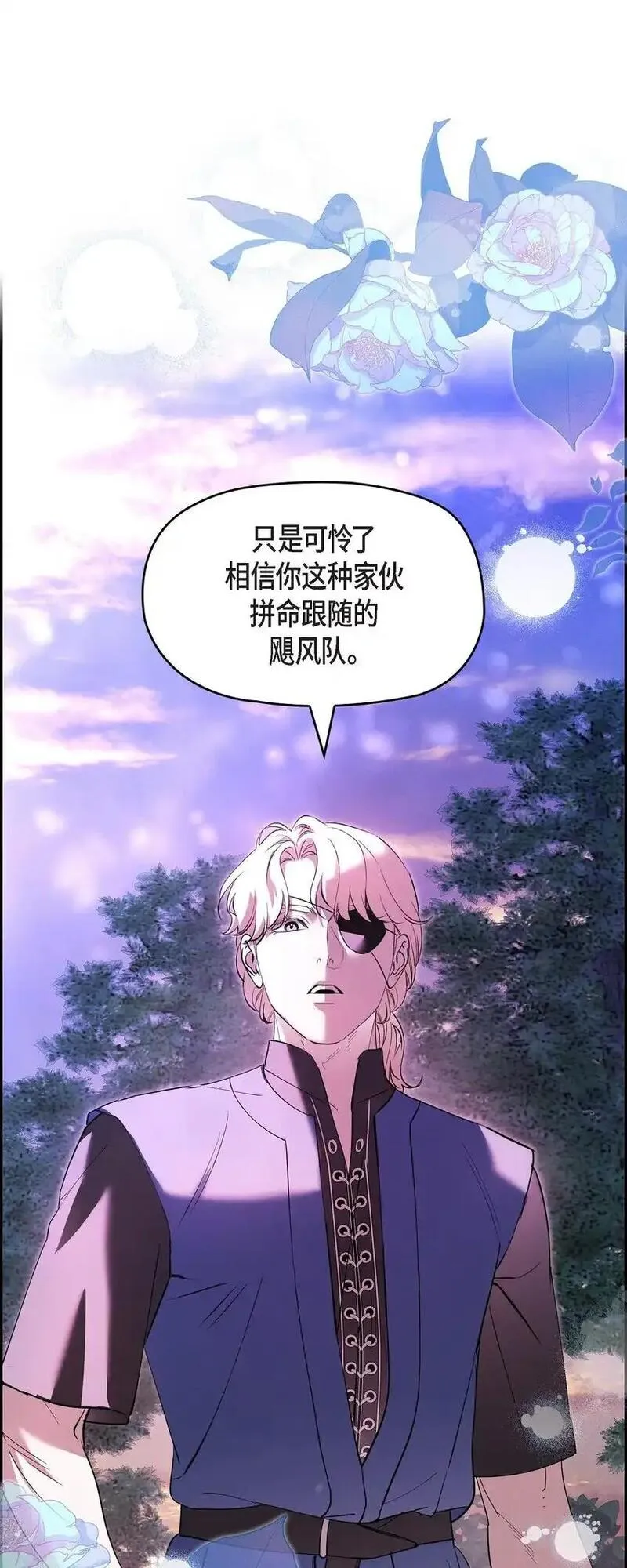 冰灯骑士漫画免费观看下拉式漫画,61 咱们逃跑吧10图