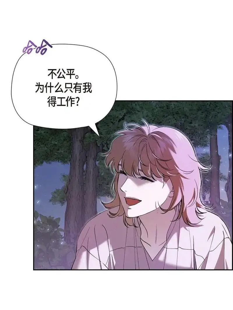 冰灯骑士漫画免费观看下拉式漫画,61 咱们逃跑吧41图