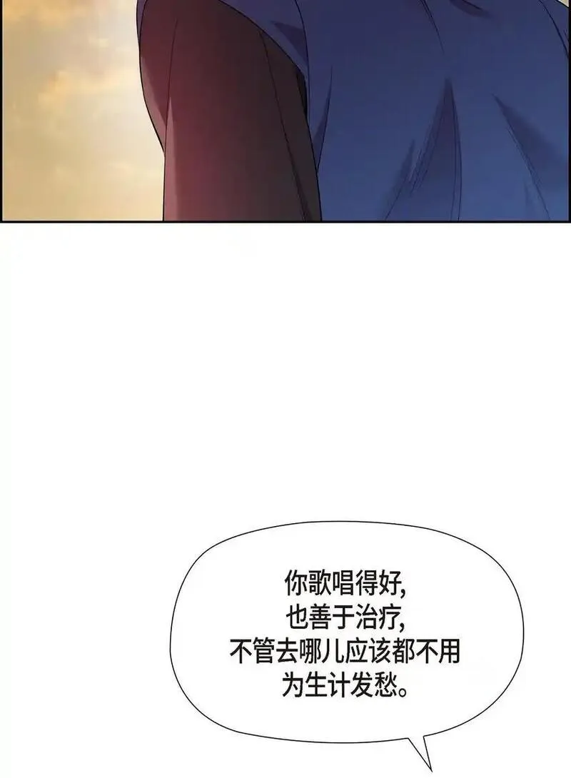 冰灯骑士漫画免费观看下拉式漫画,61 咱们逃跑吧38图