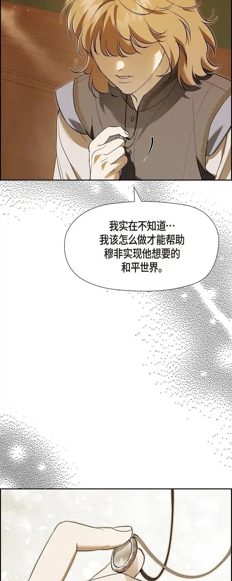 冰灯骑士漫画免费观看下拉式漫画,61 咱们逃跑吧76图