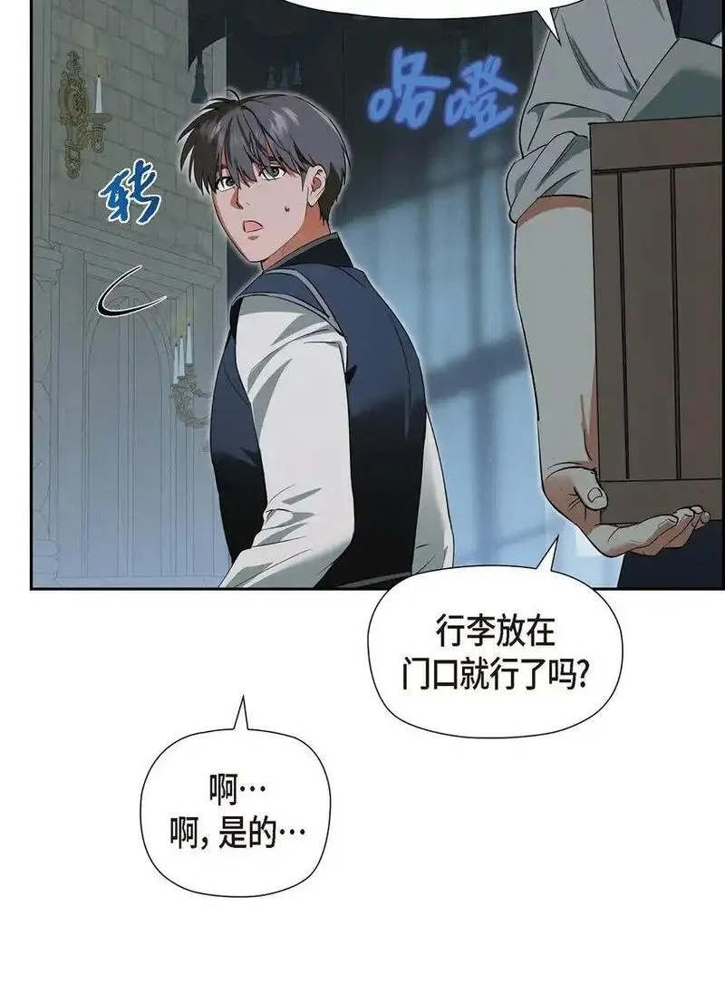 冰灯骑士漫画免费观看下拉式漫画,61 咱们逃跑吧61图