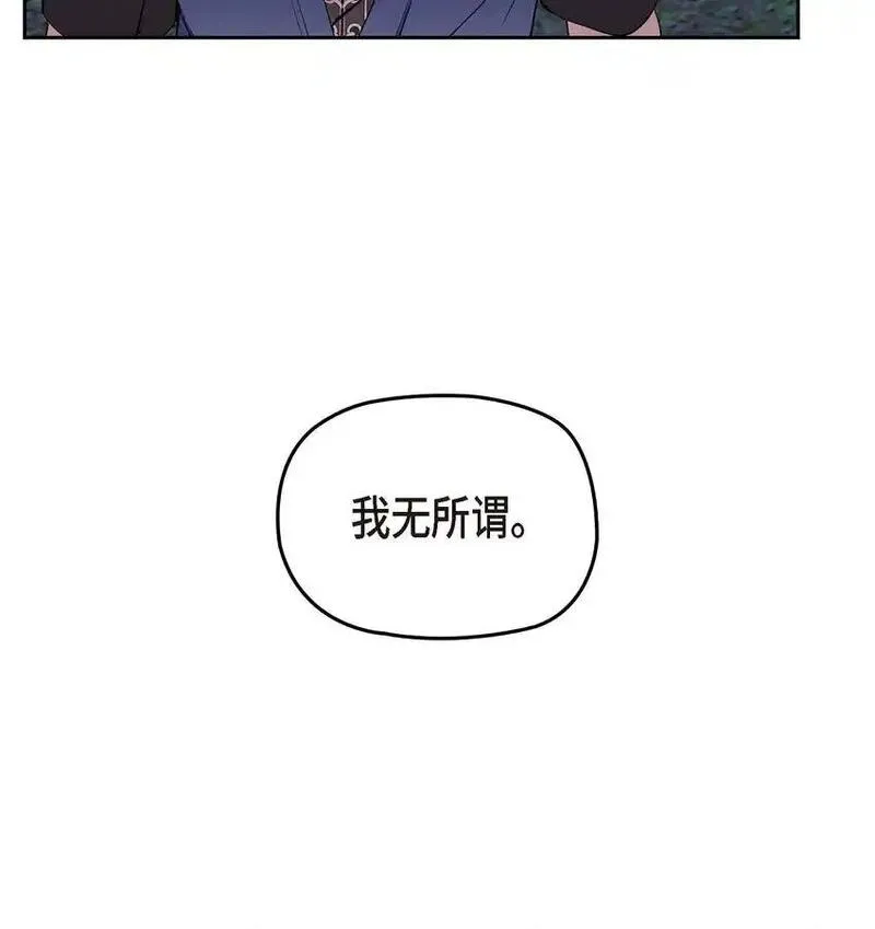 冰灯骑士漫画免费观看下拉式漫画,61 咱们逃跑吧18图