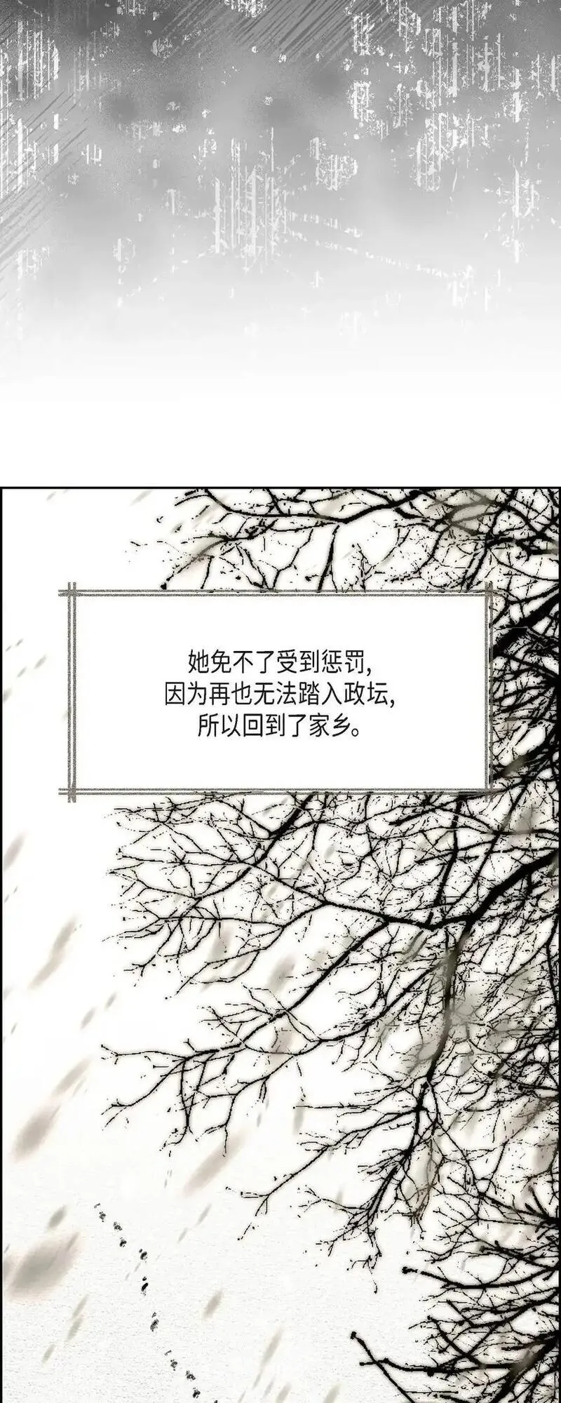 冰灯的拼音漫画,62 她真的很特别29图