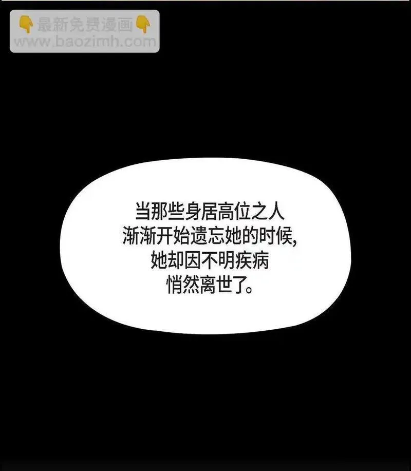 花灯骑士漫画,62 她真的很特别36图