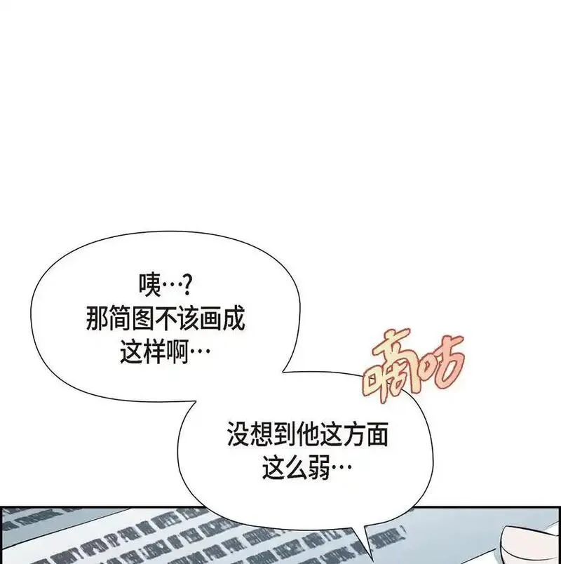 花灯骑士漫画,62 她真的很特别85图