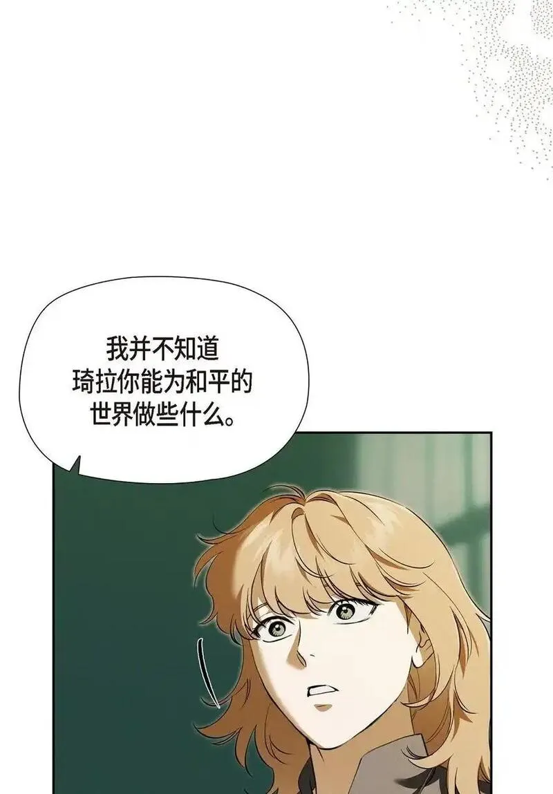 花灯骑士漫画,62 她真的很特别51图