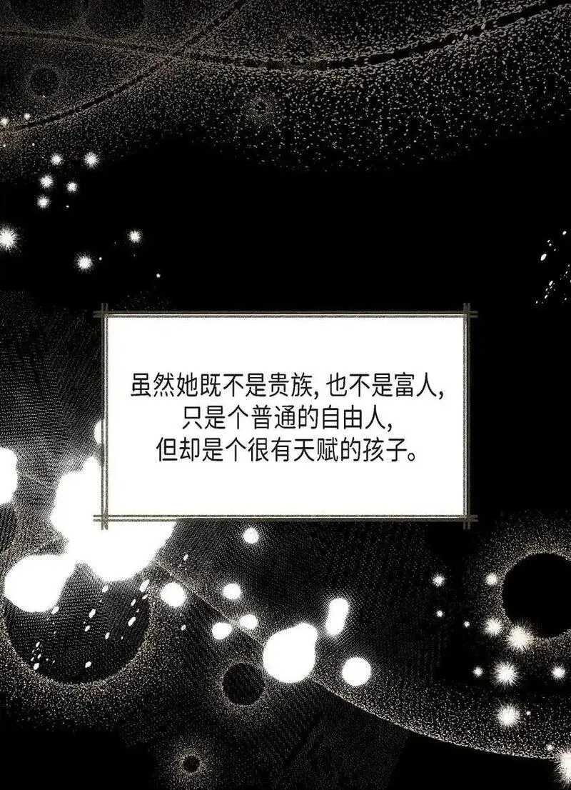 冰灯的拼音漫画,62 她真的很特别9图