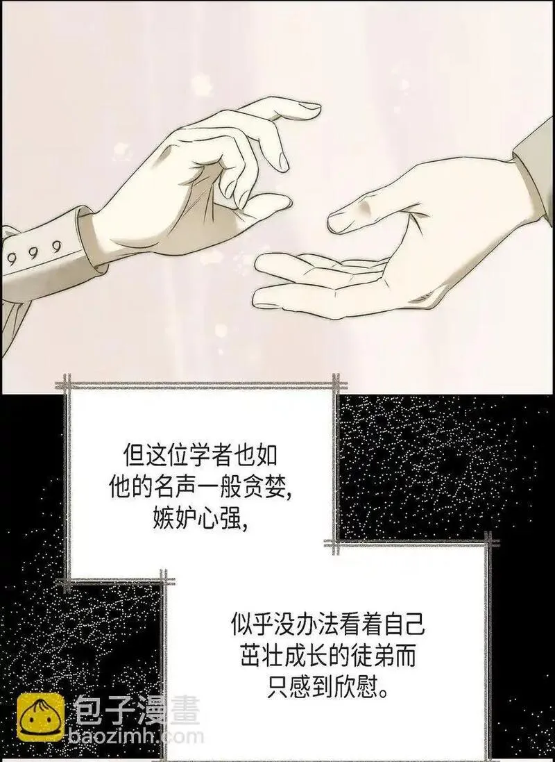 冰灯的拼音漫画,62 她真的很特别17图