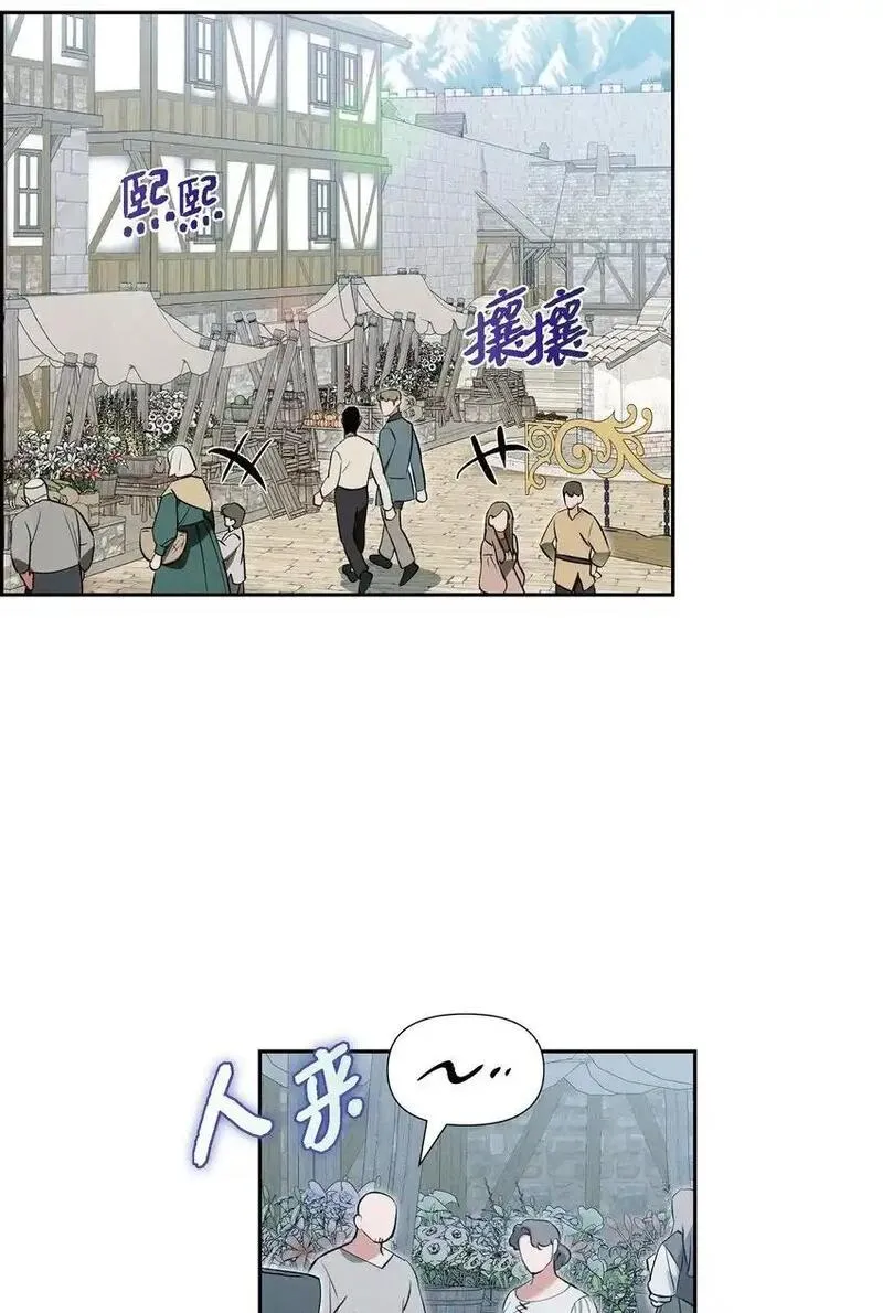 花灯骑士漫画,62 她真的很特别81图