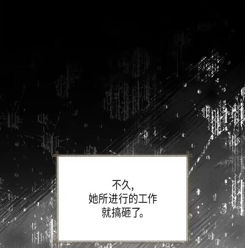 冰灯的拼音漫画,62 她真的很特别28图