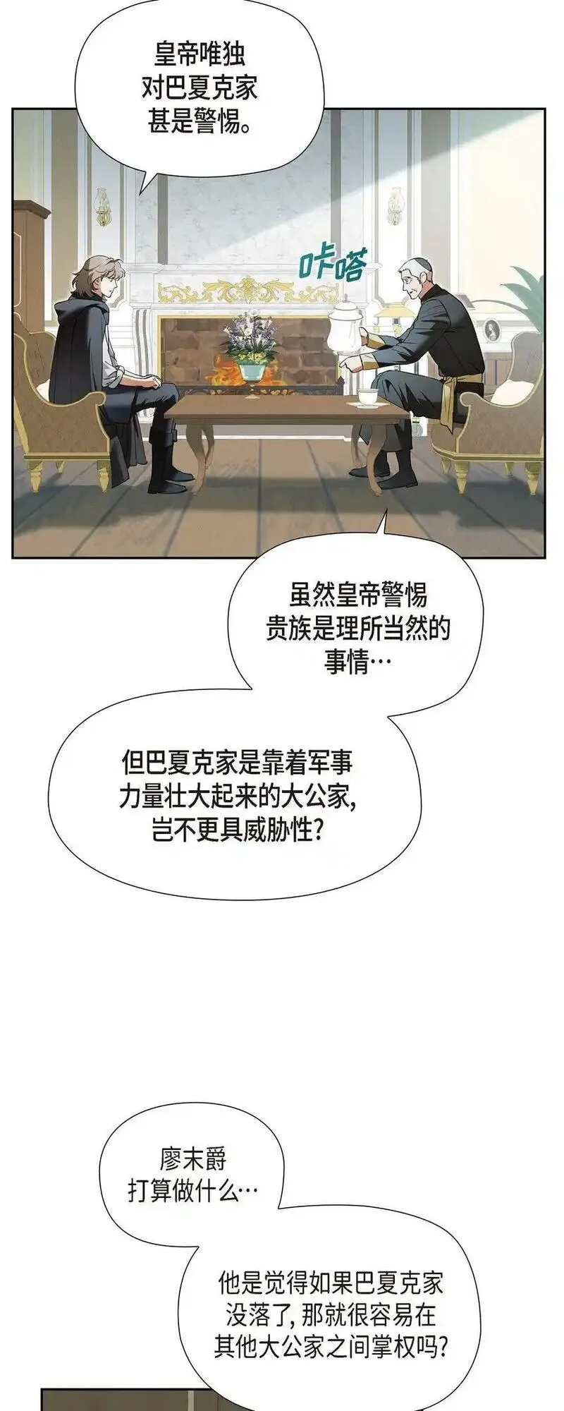 冰灯的拼音漫画,63 寄情于弹琴9图