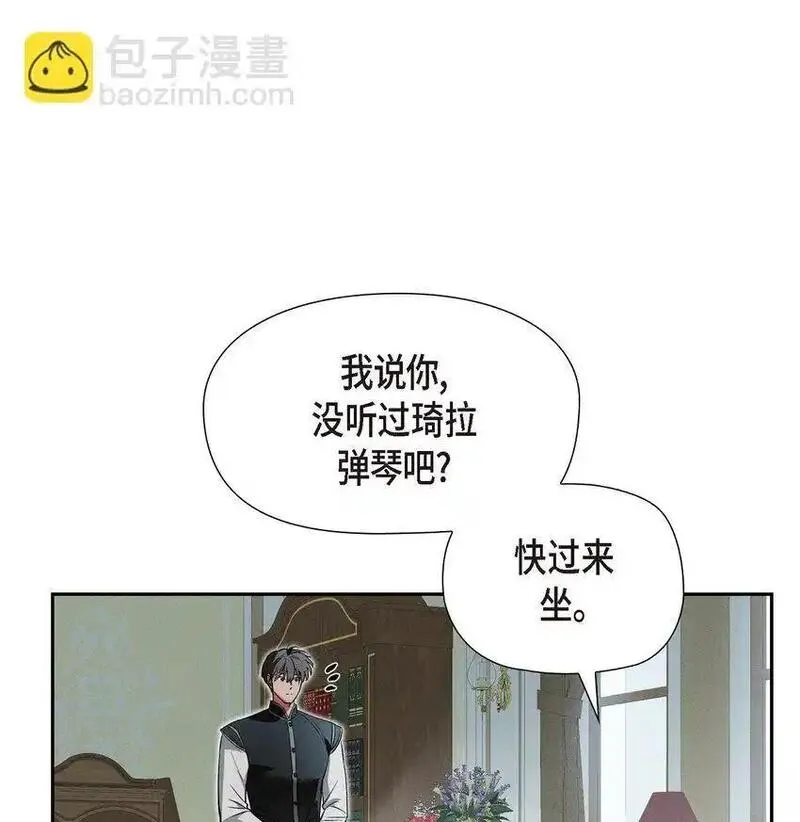 冰灯的拼音漫画,63 寄情于弹琴18图