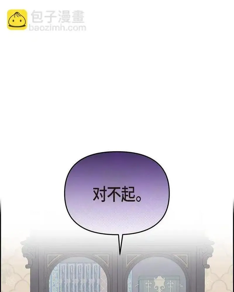 冰灯的拼音漫画,64 我一直想送你个礼物78图