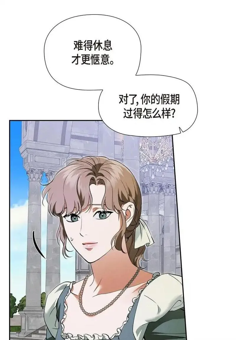 冰灯之光漫画,65 我就料到会这样24图