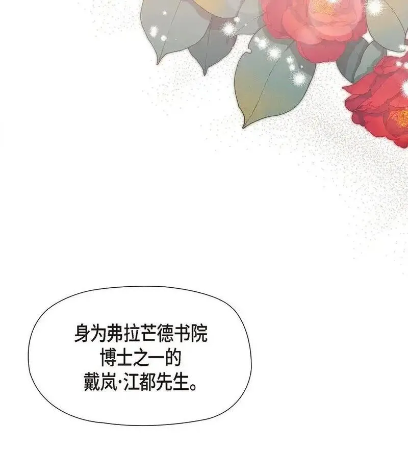 冰灯骑士漫画,65 我就料到会这样47图