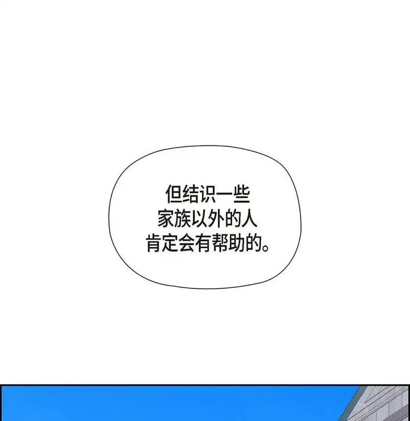 冰灯之光漫画,65 我就料到会这样40图