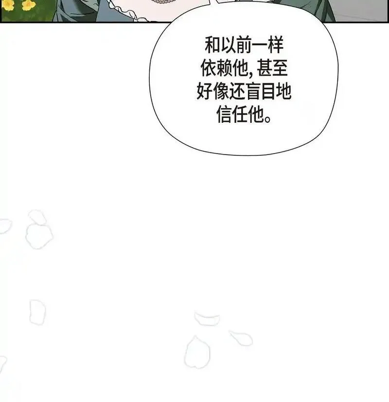 冰灯之光漫画,65 我就料到会这样29图