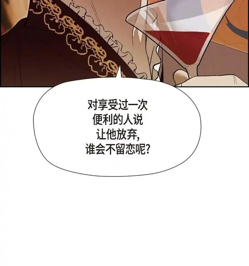 冰灯骑士漫画,65 我就料到会这样89图