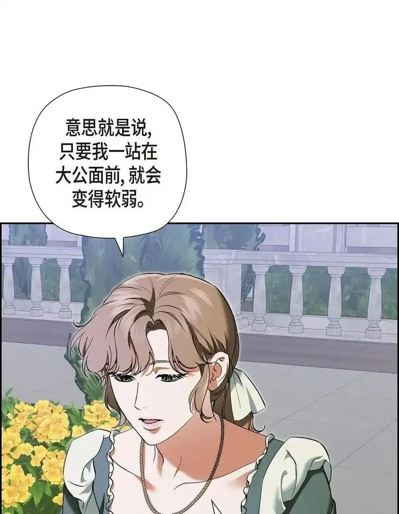 冰灯之光漫画,65 我就料到会这样28图