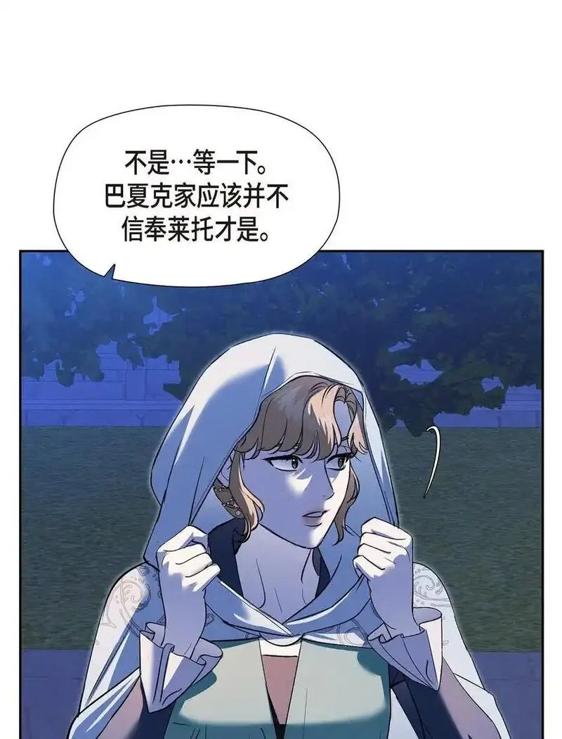 冰灯的拼音漫画,66 现在快到极限了68图