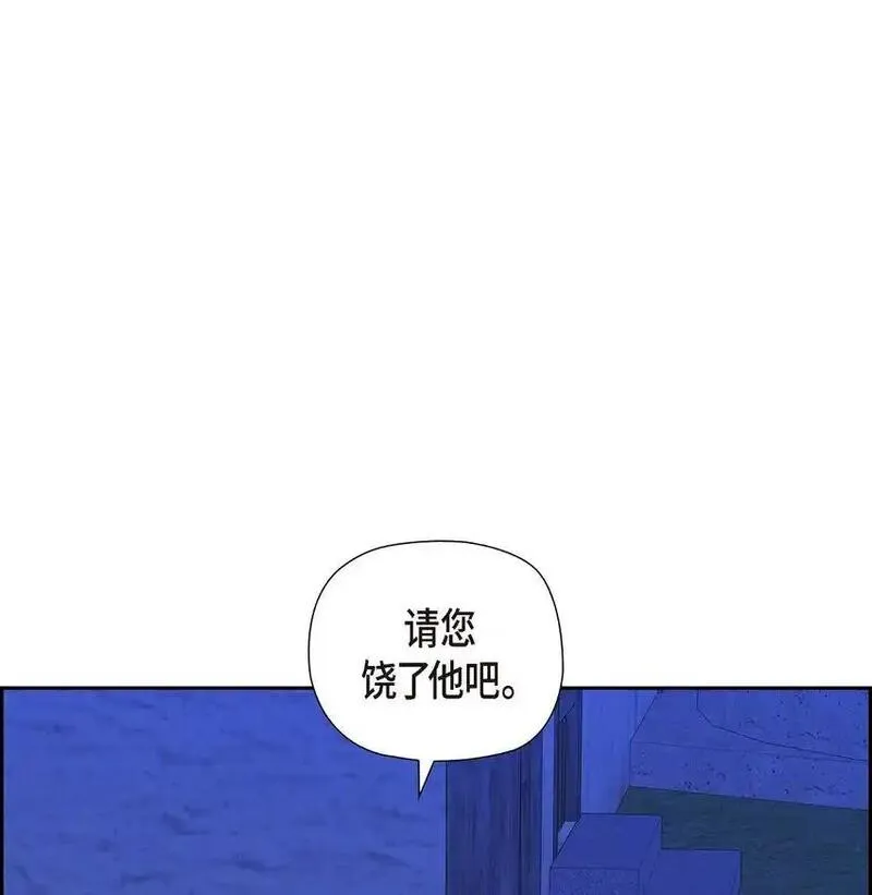 冰灯挂面漫画,66 现在快到极限了39图