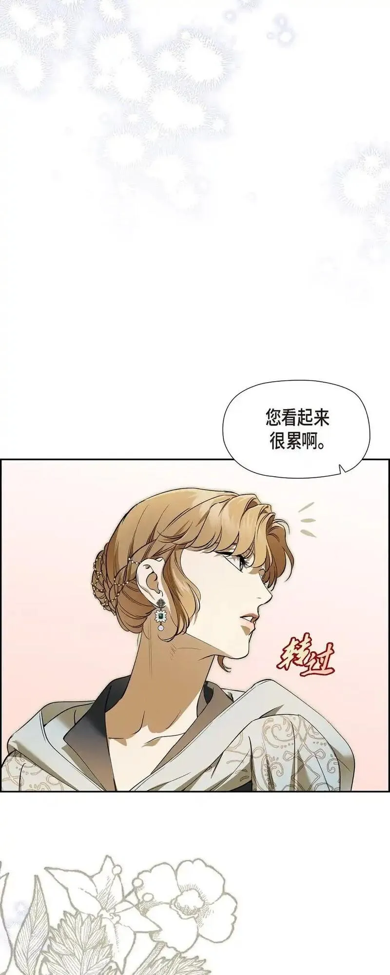 冰灯挂面漫画,66 现在快到极限了4图