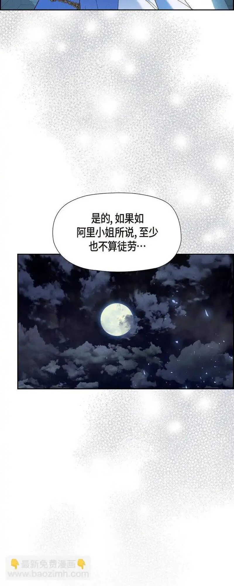 冰灯挂面漫画,66 现在快到极限了21图