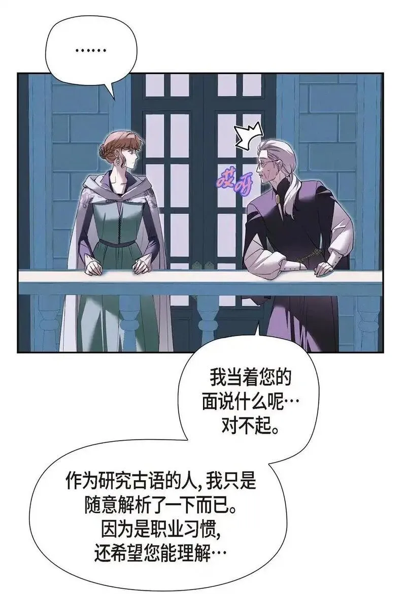 冰灯的拼音漫画,66 现在快到极限了12图