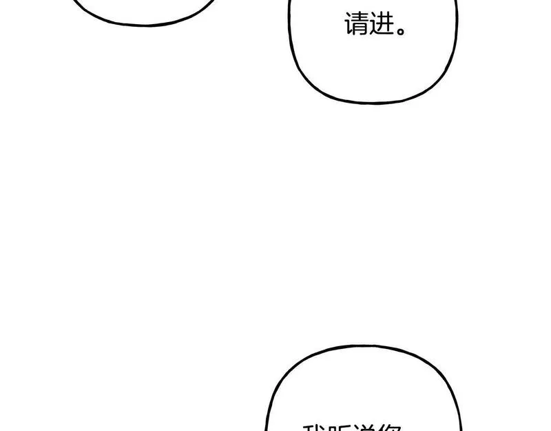 偏执公爵不让我带崽逃完整漫画,第60话 派特里出事121图