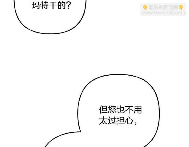 偏执公爵不让我带崽逃完整漫画,第60话 派特里出事150图