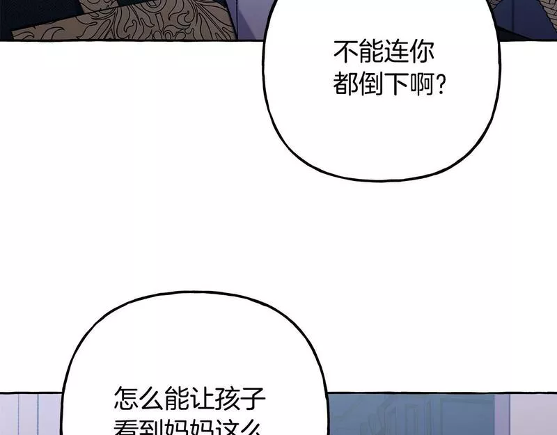 偏执公爵不让我带崽逃完整漫画,第60话 派特里出事86图