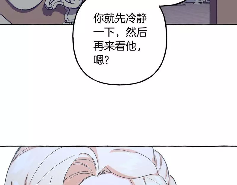 偏执公爵不让我带崽逃完整漫画,第60话 派特里出事88图