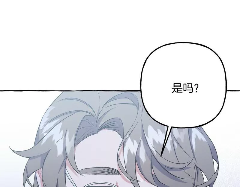 偏执公爵不让我带崽逃完整漫画,第60话 派特里出事124图