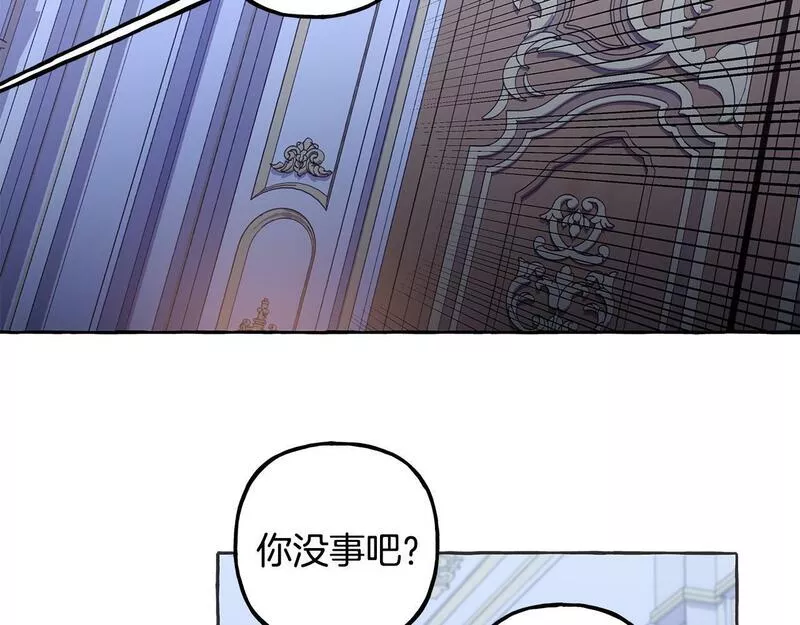 偏执公爵不让我带崽逃完整漫画,第60话 派特里出事64图