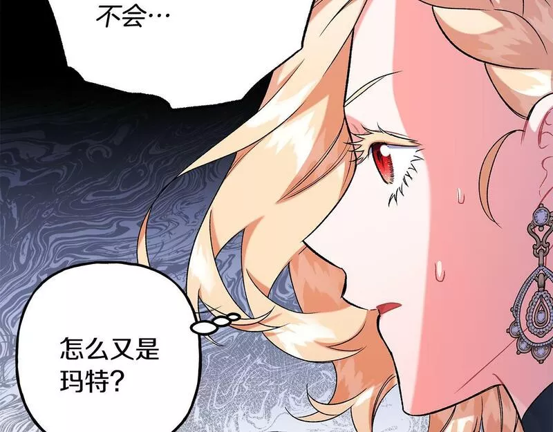 偏执公爵不让我带崽逃完整漫画,第60话 派特里出事75图