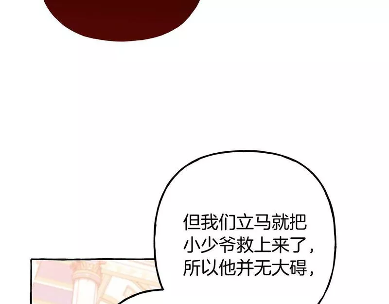 偏执公爵不让我带崽逃完整漫画,第60话 派特里出事42图