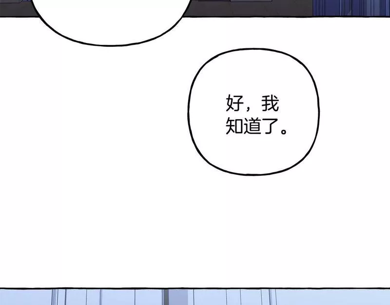 偏执公爵不让我带崽逃完整漫画,第60话 派特里出事157图