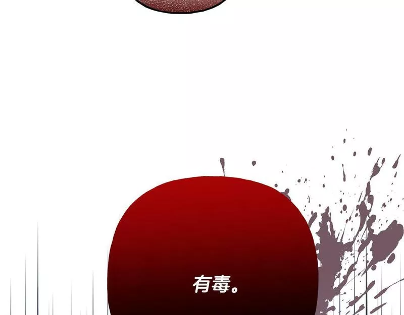 偏执公爵不让我带崽逃完整漫画,第60话 派特里出事135图