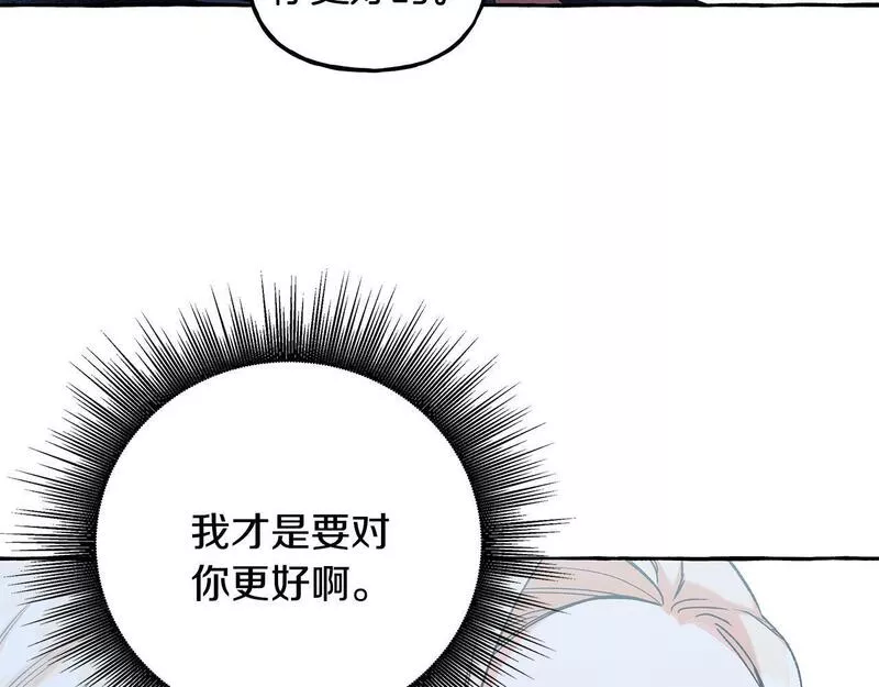 偏执公爵不让我带崽逃完整漫画,第60话 派特里出事10图