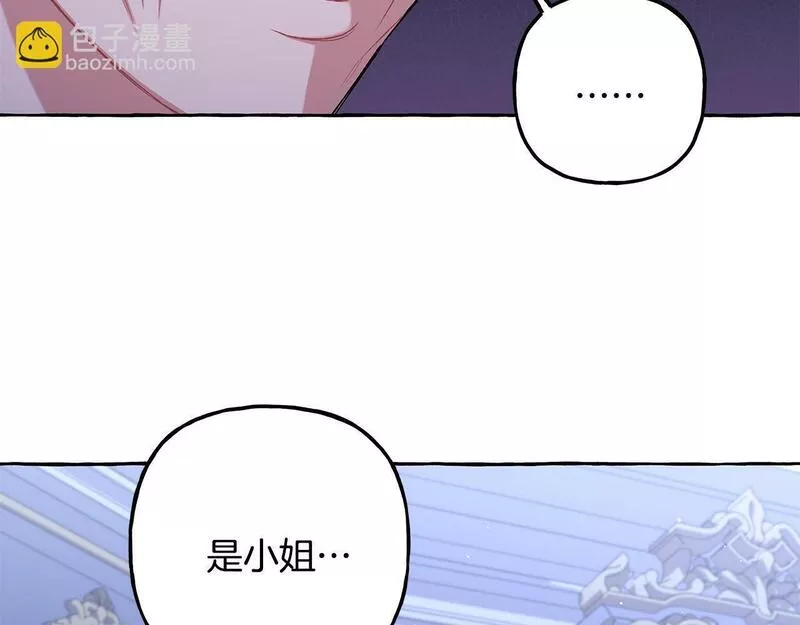 偏执公爵不让我带崽逃漫画免费六漫画漫画,第61话 凶手浮现18图