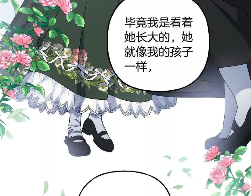 偏执公爵不让我带崽逃漫画免费六漫画漫画,第61话 凶手浮现38图