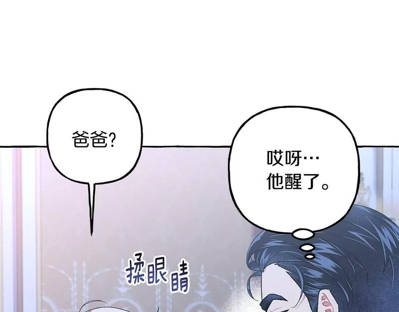 偏执公爵不让我带崽逃漫画免费六漫画漫画,第61话 凶手浮现71图